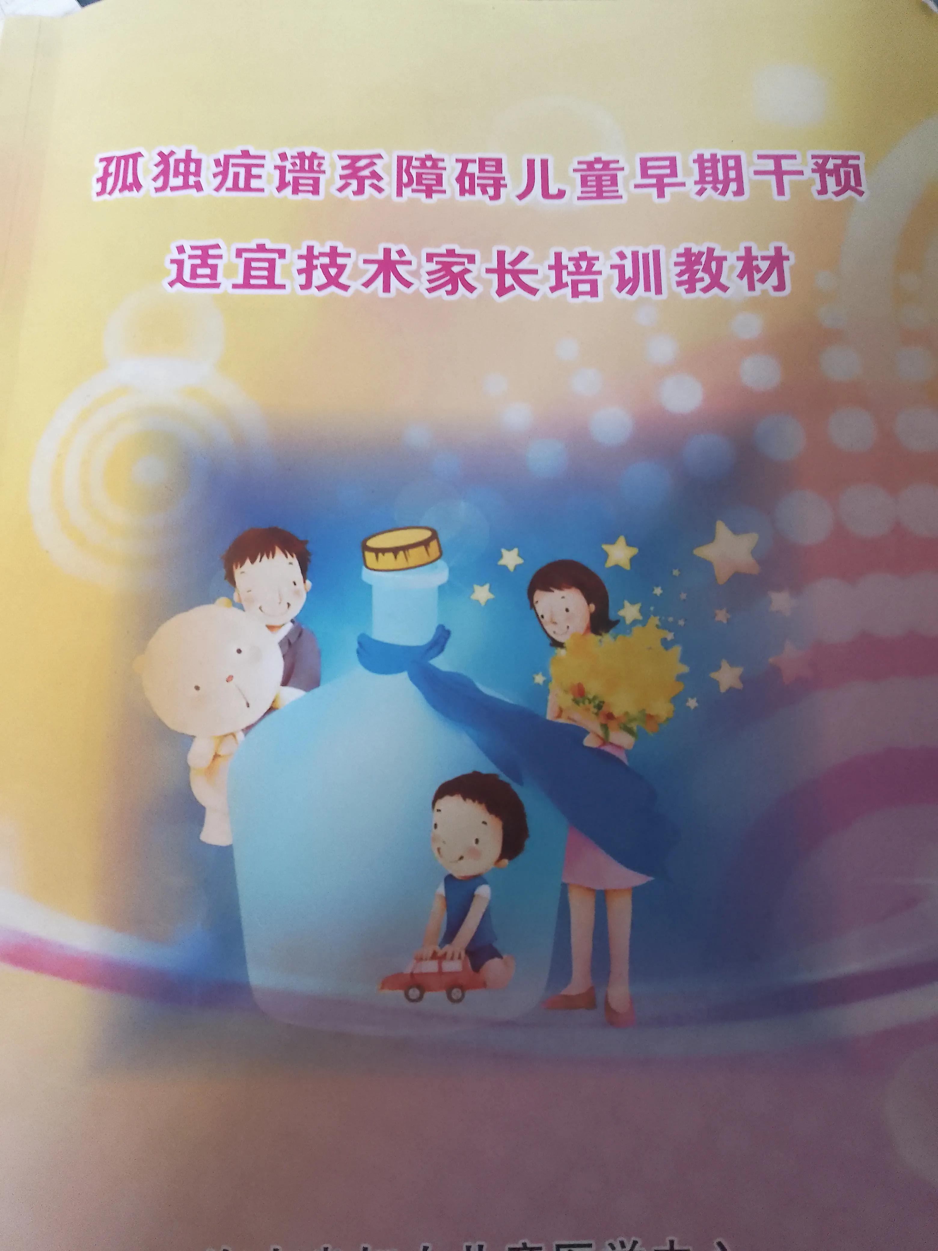 我的孩子疑似自闭症怎么办,7到17岁自闭症儿童如何康复训练