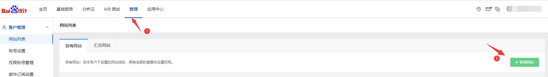 百度统计代码添加在网站什么位置,百度统计代码添加在网站哪里