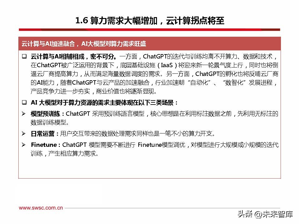 云计算最新发展趋势分析,云计算最新发展趋势