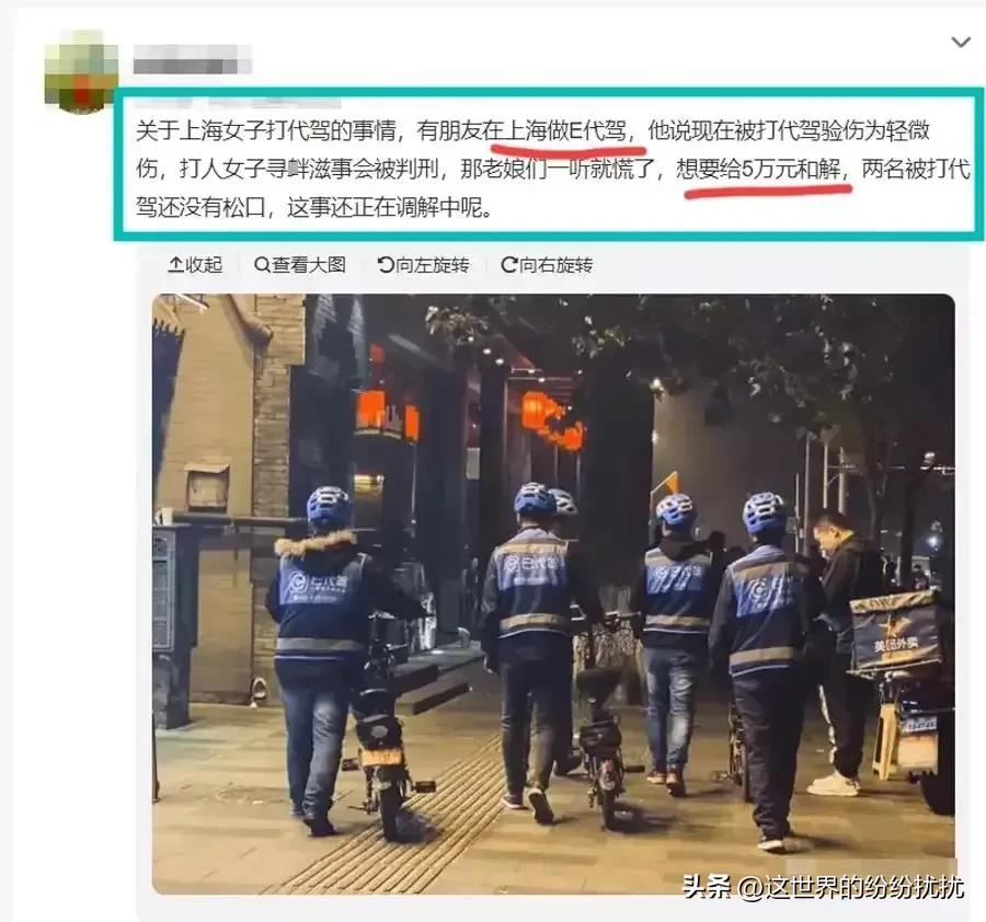 上海打人女子被曝光后续,上海打人女子最新消息