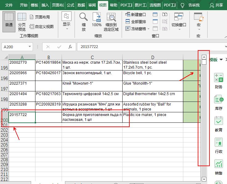 excel表格滚动条太长要怎么缩短,wpsexcel滚动条一拉就是几千行