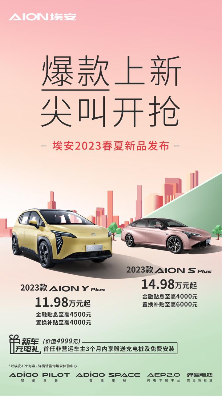 埃安西安西环店,埃安车展最新消息