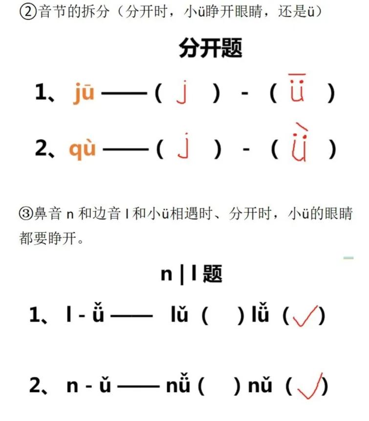 拼音易错题教学视频,孩子只会死记硬背怎么办