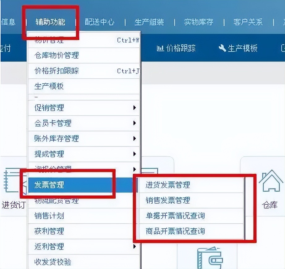 管家婆软件上的发票怎么录入,管家婆里面怎么打印发票