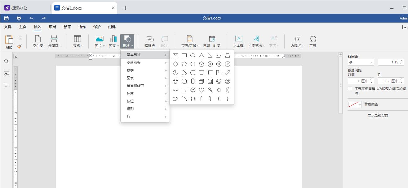 如何在word中绘制流程图,如何在word中绘制简单图形