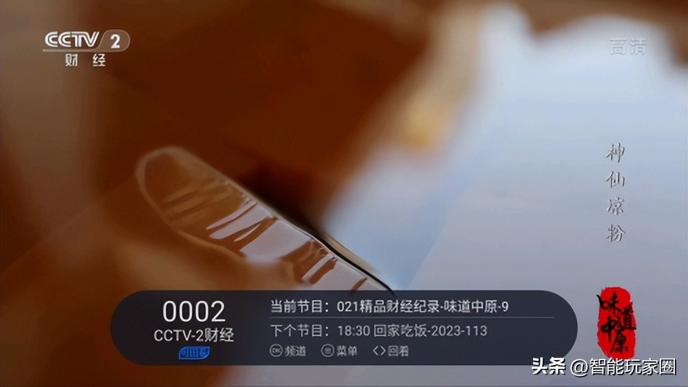 移动魔百盒怎么看电视频道？这三个纯净版电视直播软件快收好！