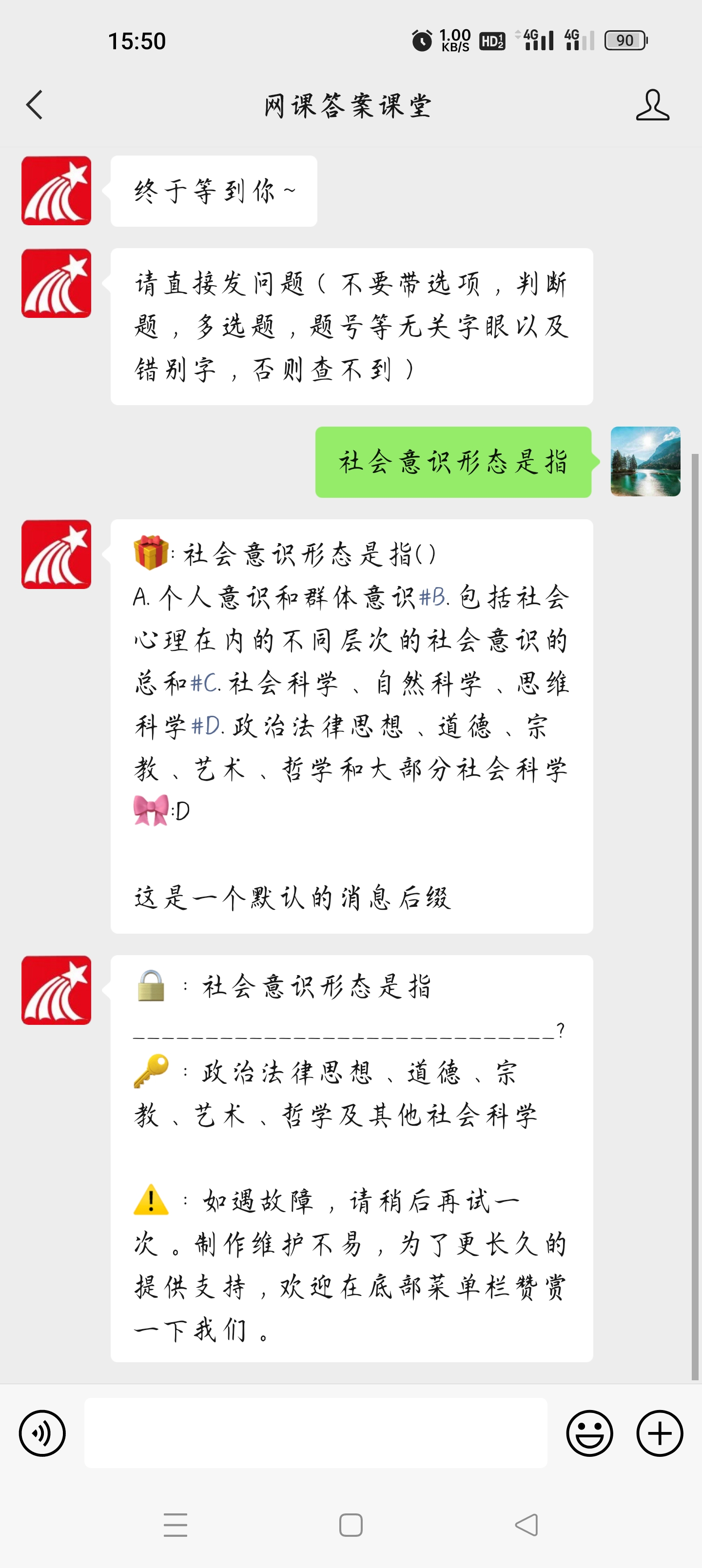 中国传统文化期末试题及答案,中国传统文化知识答题答案