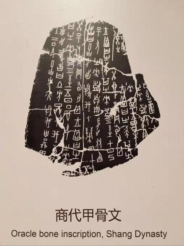 江浙地区发现一类文字，能“连字成句”，中国文字史再增千年