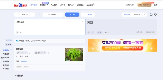 可以翻译英文的软件一扫就出中文,可以翻译app上的英文的软件