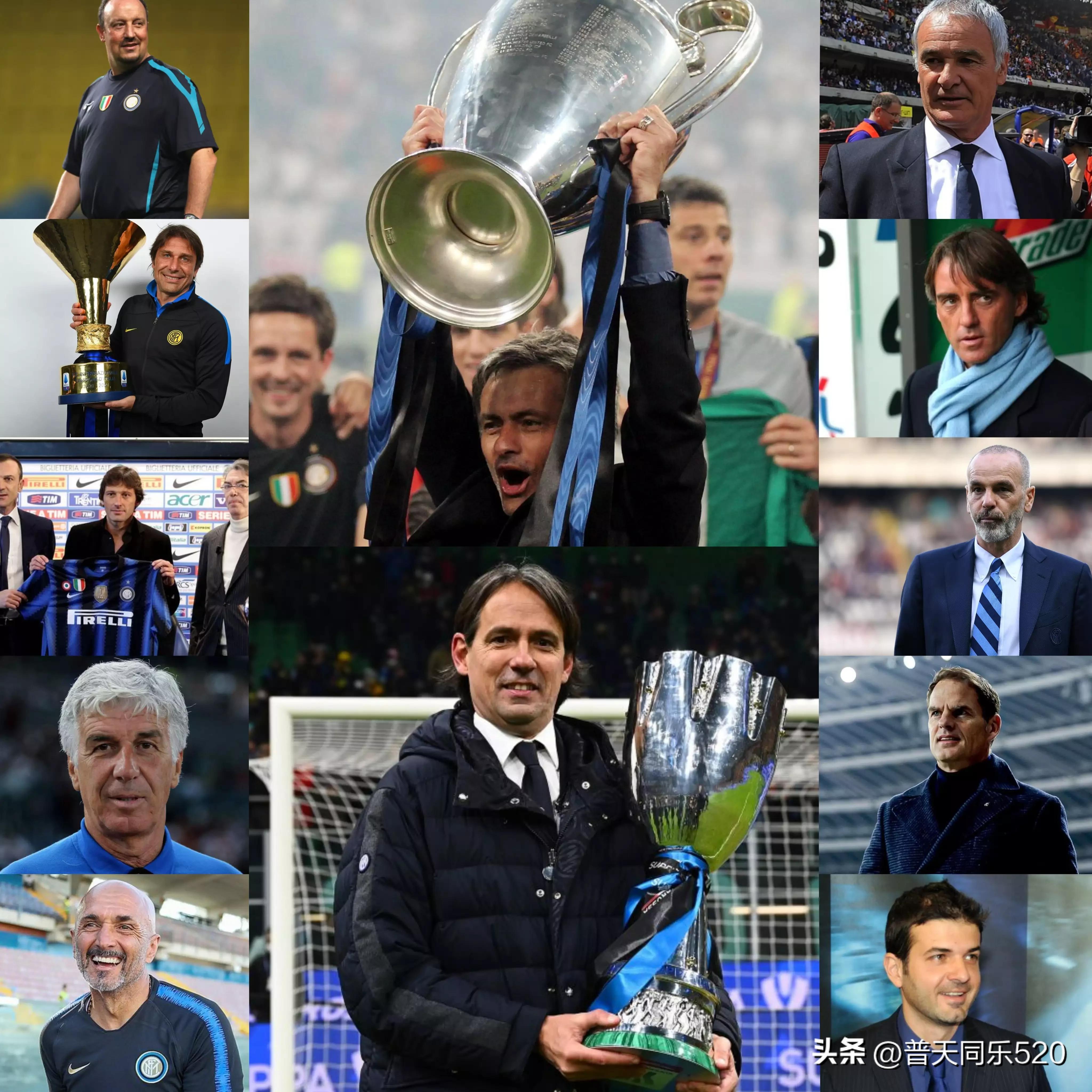 国米历届主帅,国米三冠王阵容有多强