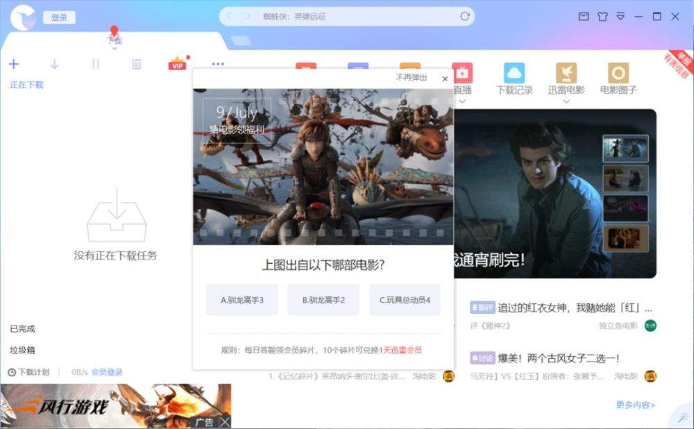 最靠谱的看大片神器,全球最大的看电影软件
