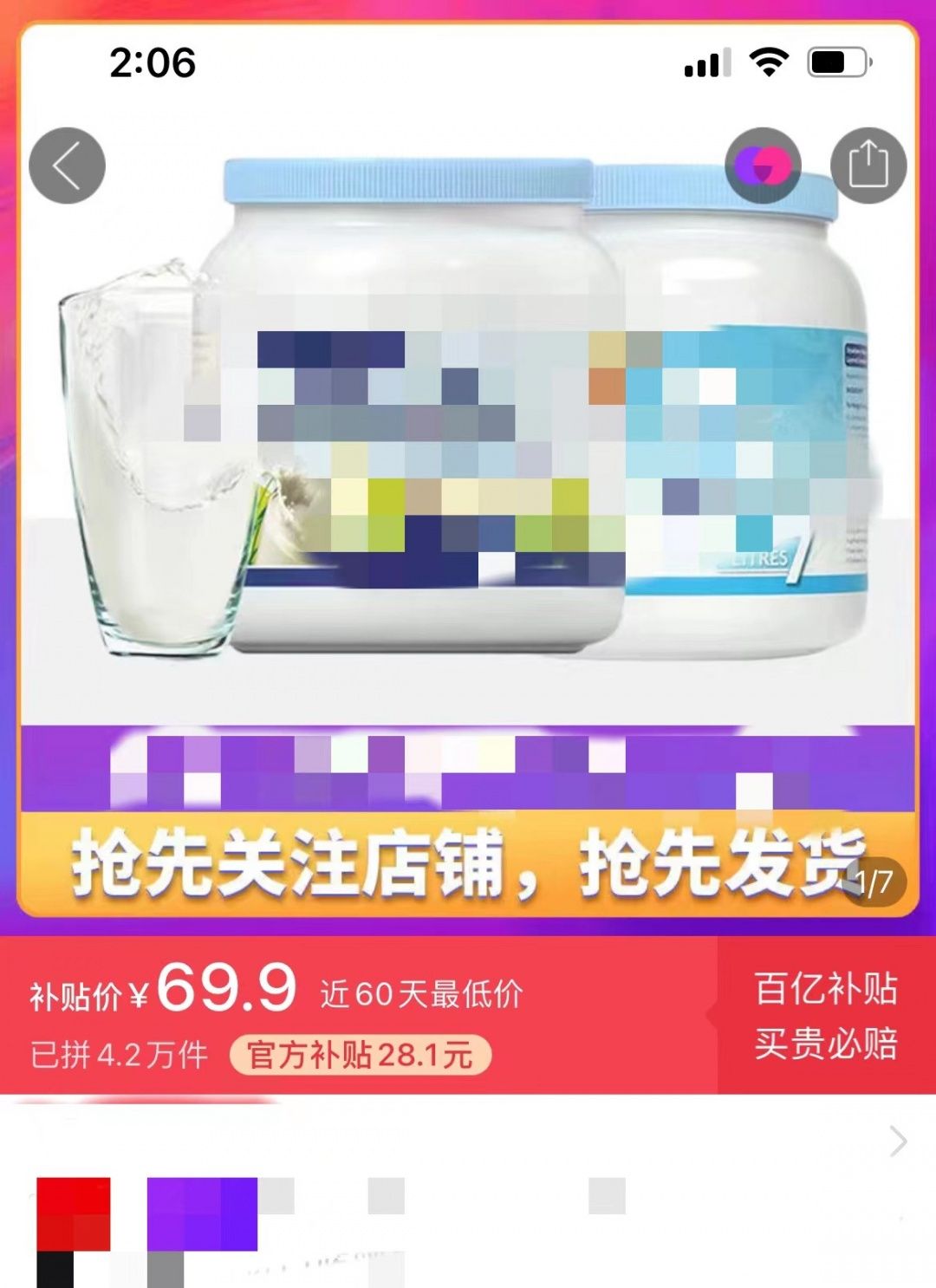 给儿子买奶粉花了三千多,给孩子买69.9一罐的奶粉