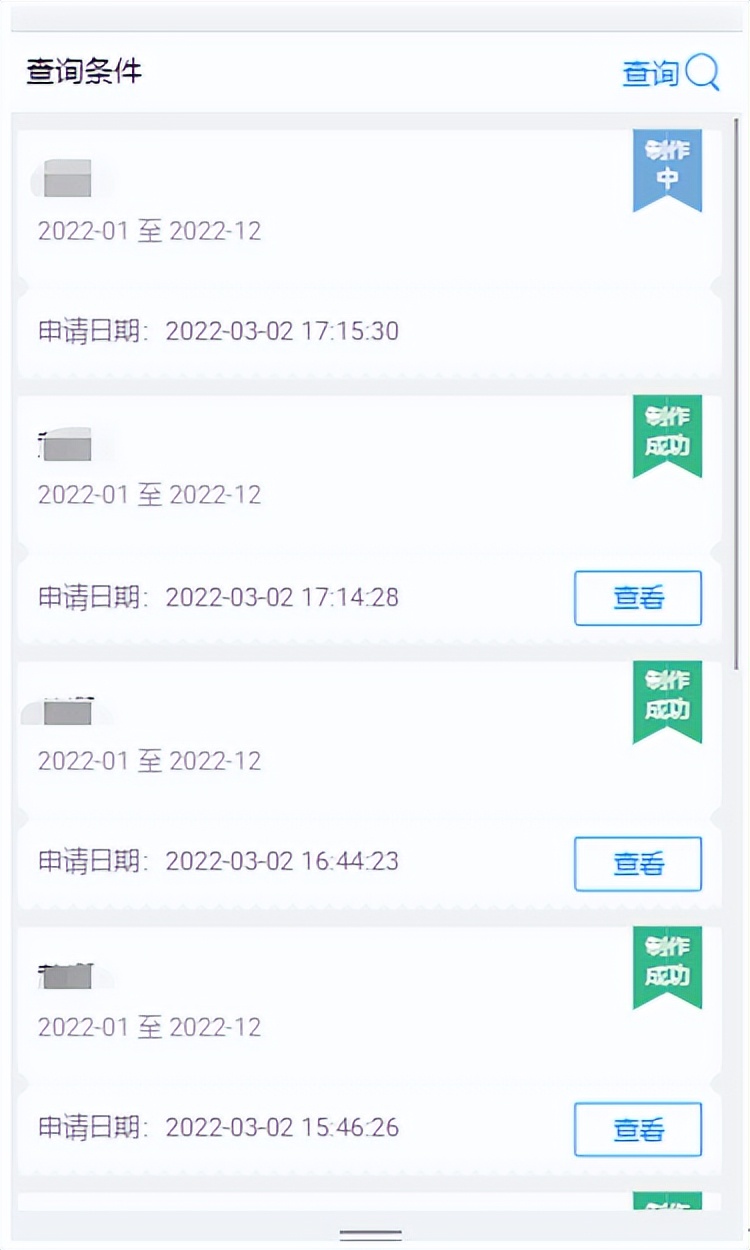 京通社保缴费怎么查,京通缴纳社保