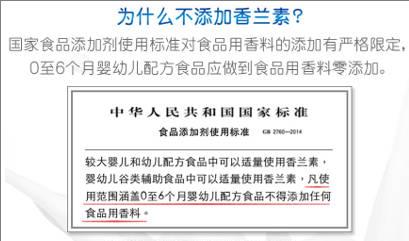 香兰素奶粉会导致宝宝过敏吗,婴幼儿奶粉能不能含有香兰素