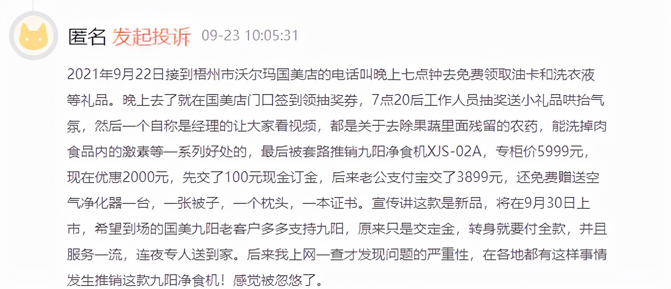 质量问题售后检测,质量问题找售后吗