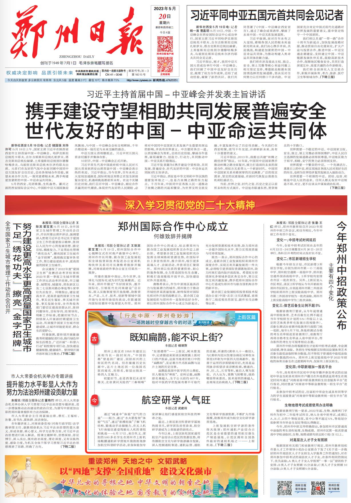 郑州中原奇妙游,郑州中原奇妙游招商