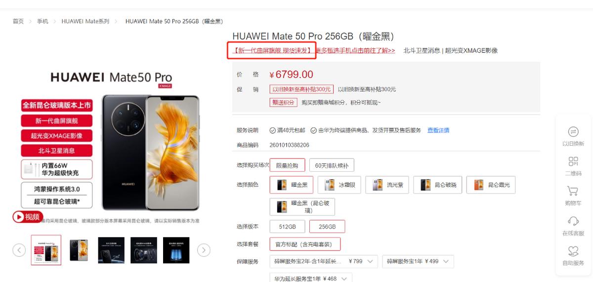 华为mate50哪一款手机值得购买,华为mate50哪款手机最值得购买
