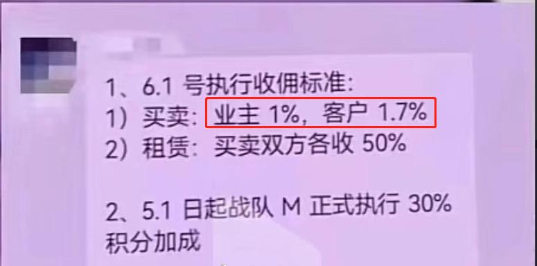 成都0.8中介费靠谱吗,0.5中介费成都