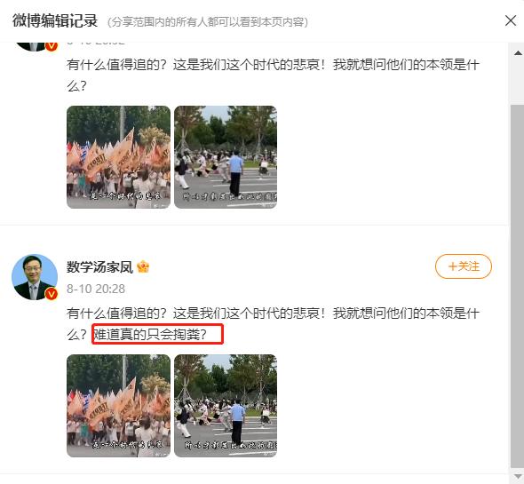 考研名师汤家凤锐评tfboys粉丝,考研汤家凤tfboys