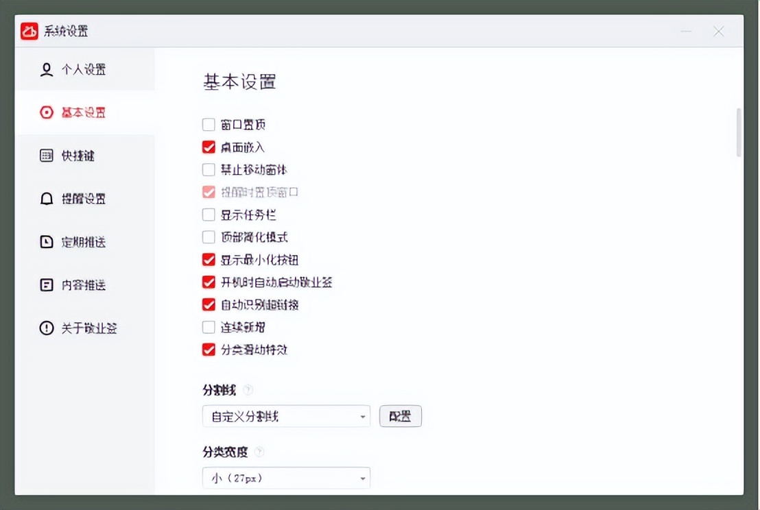 windows桌面如何更整洁,windows系统桌面软件有哪些