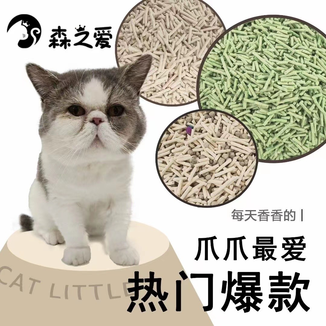 培森家园绿茶奶香猫砂,豆腐猫砂除臭清香型猫咪猫砂