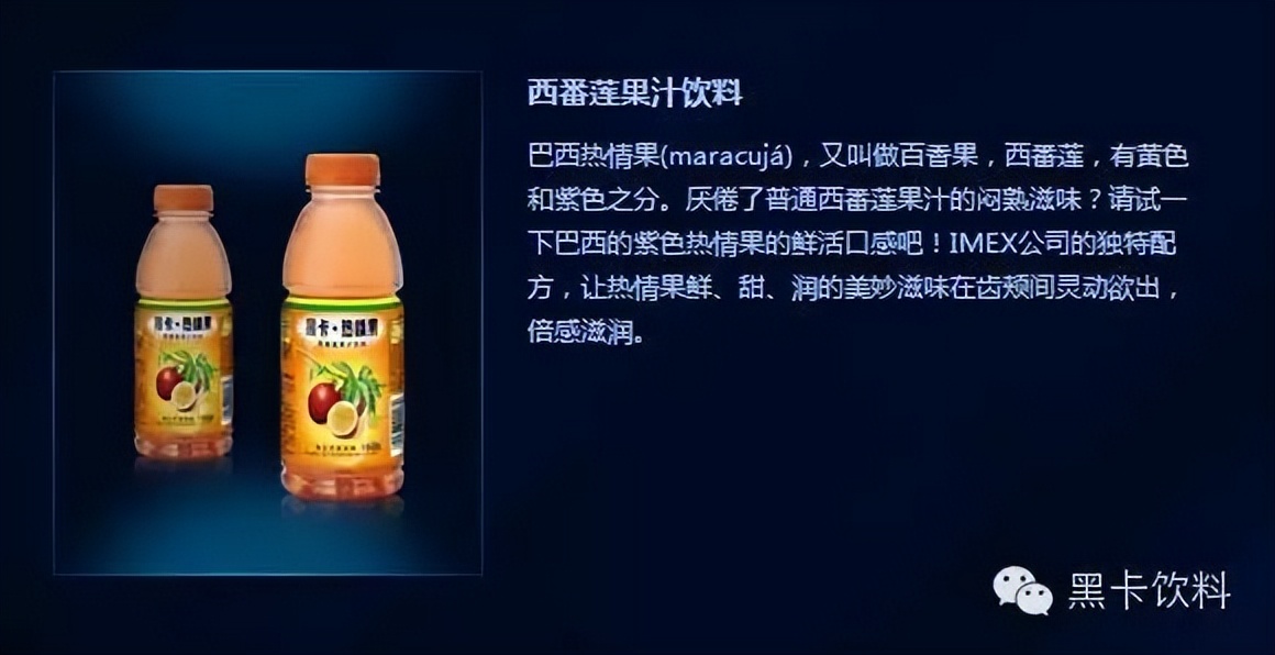 广州年轻派协助黑卡饮料，用创意引爆销售，引爆6小时能量
