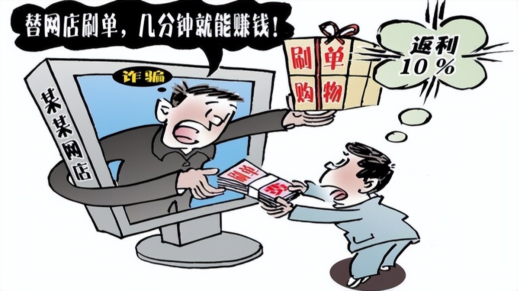 刷单炒信案件定性,刷单炒信涉嫌什么罪