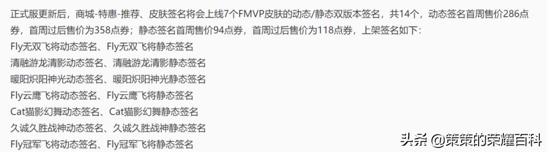 fmvp选手签名限时购买吗,fmvp选手签名优惠什么时候结束