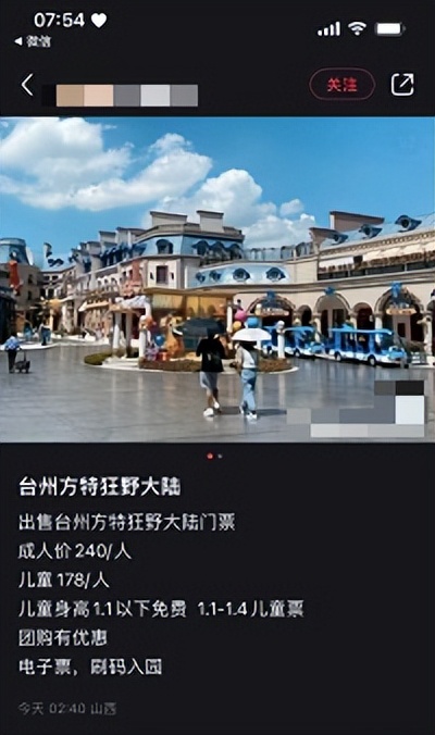 方特购票在哪里购买划算,方特五折特惠你抢到了吗