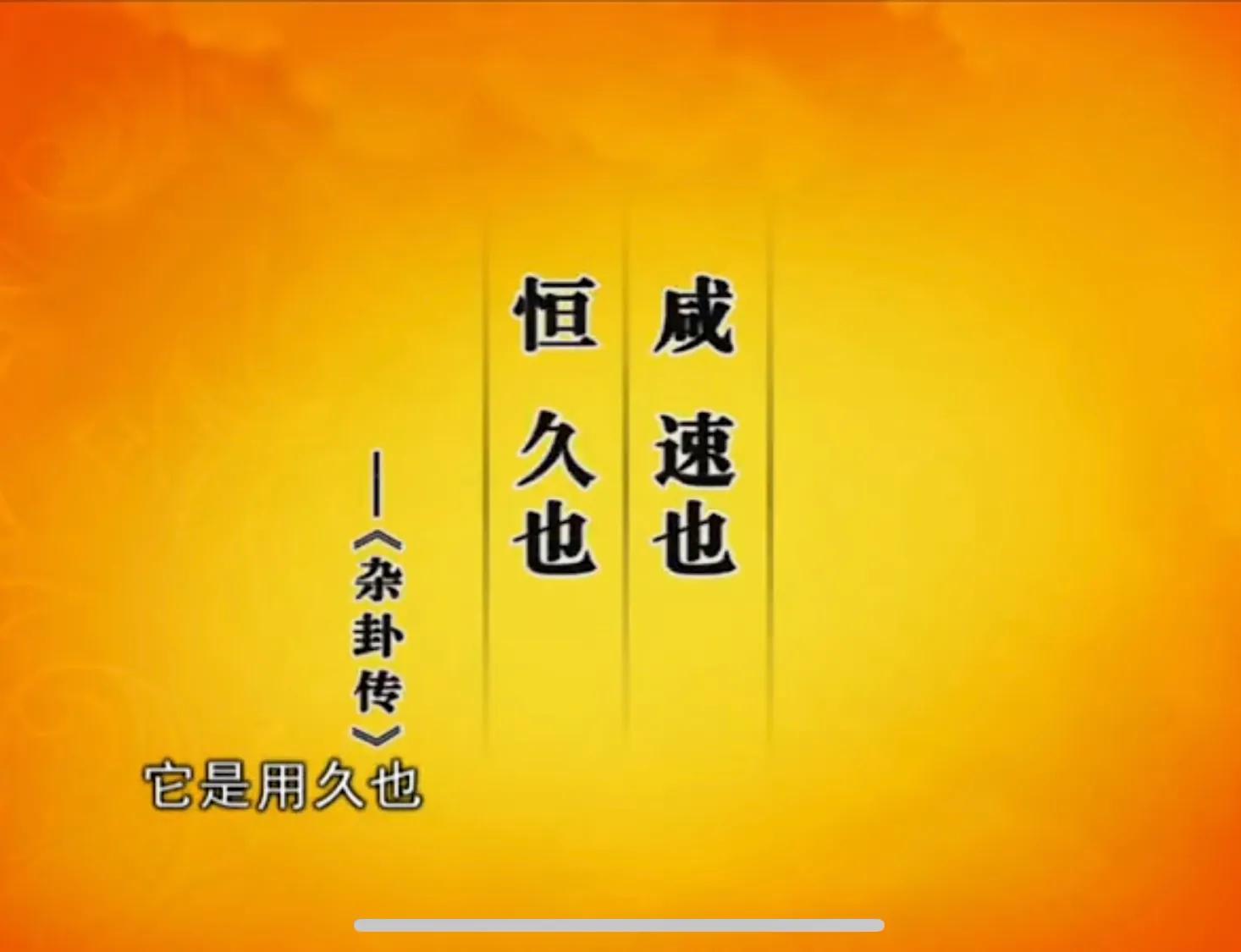 恒卦如何才能持久,恒卦看婚姻的意义