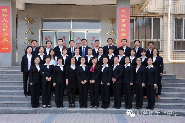 邢台七中的名校特色,邢台七中本部