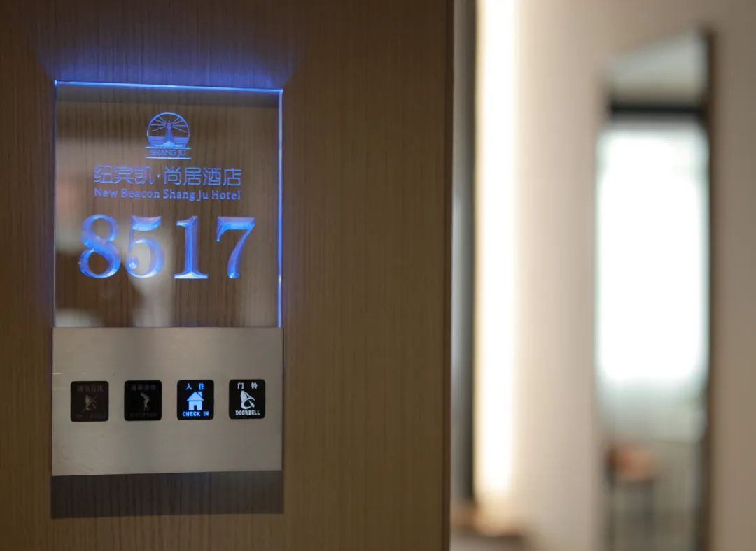 纽宾凯尚居酒店汉南纱帽店怎么样,纽宾凯尚居酒店汉南纱帽地铁站店