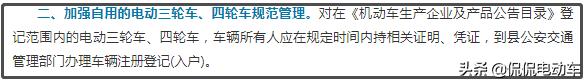 电动三轮、四轮车怎么上牌和考驾照？现在明确了！多省已出台规定