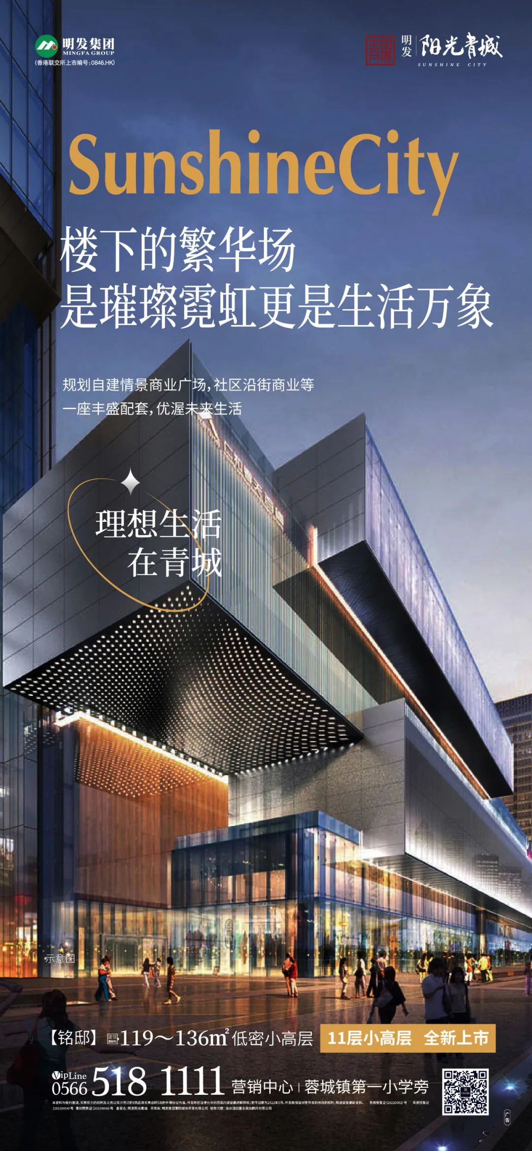 工程案例展示文案制作,项目图海报文案