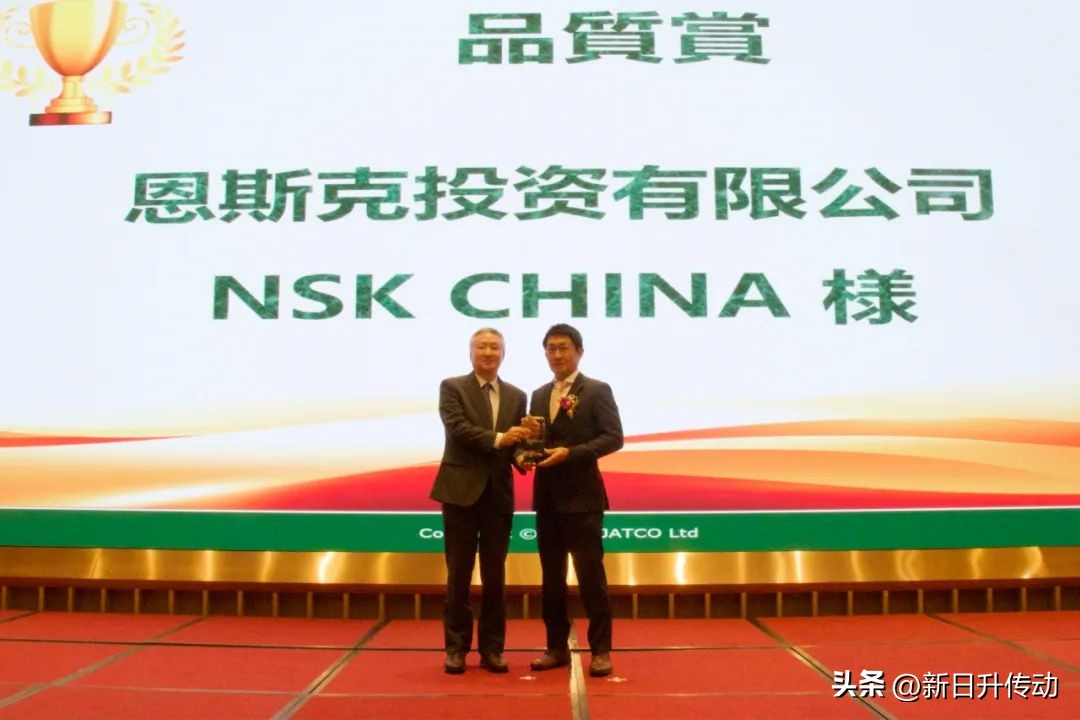 品牌动态|NSK荣获加特可“2022年度品质奖”