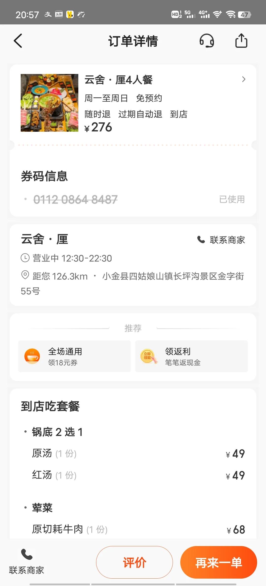 四川四姑娘山双桥沟图片,四姑娘山双桥沟最新视频