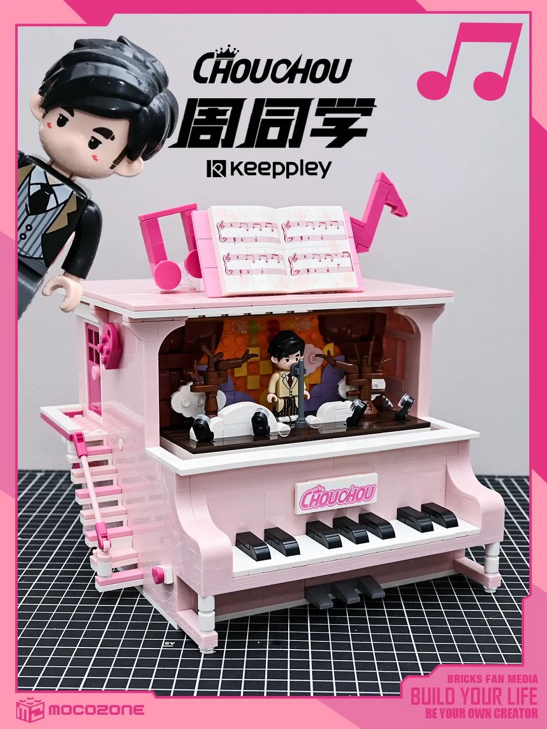 【积木测评】旋转的场景变换！周杰伦首款积木套装很有趣