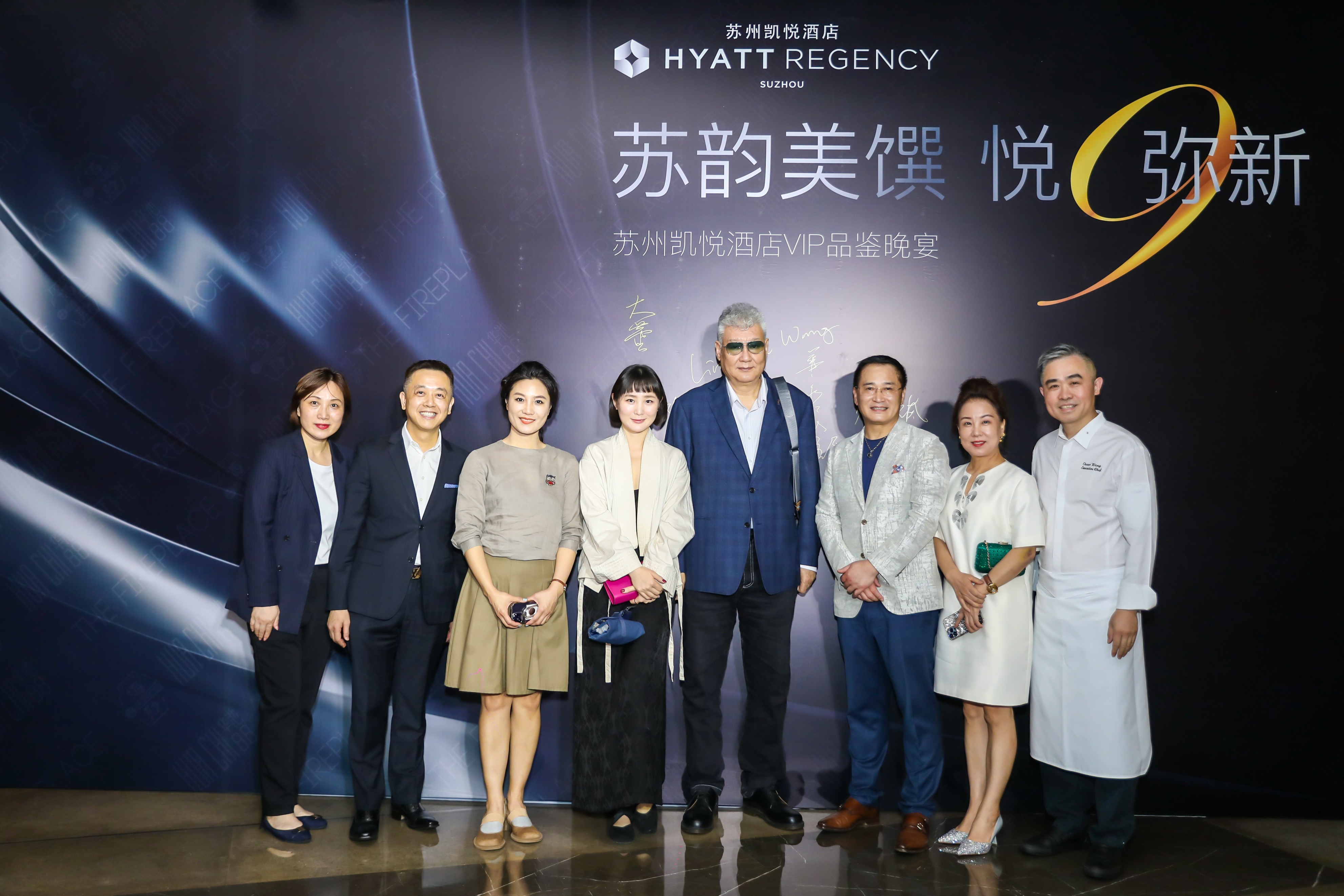 苏韵美馔，悦9弥新丨苏州凯悦酒店VIP品鉴晚宴