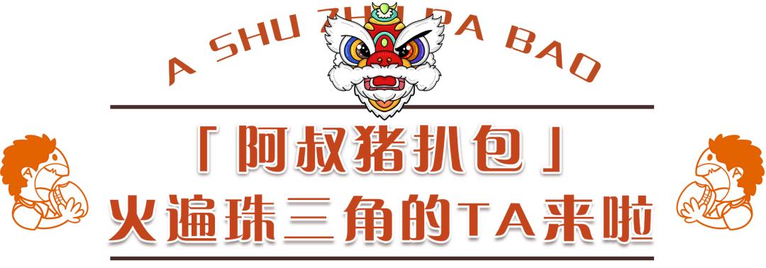 丹霞庄出现一个奇怪阿叔，一万块的店租竟卖起一元一只大鸡腿