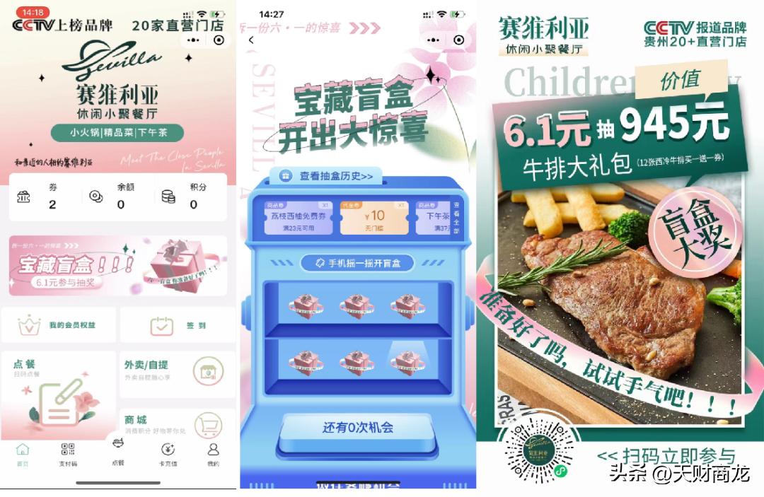 会员总量45W+，赛维利亚巧用3招全渠道营销抢占正餐新红利！