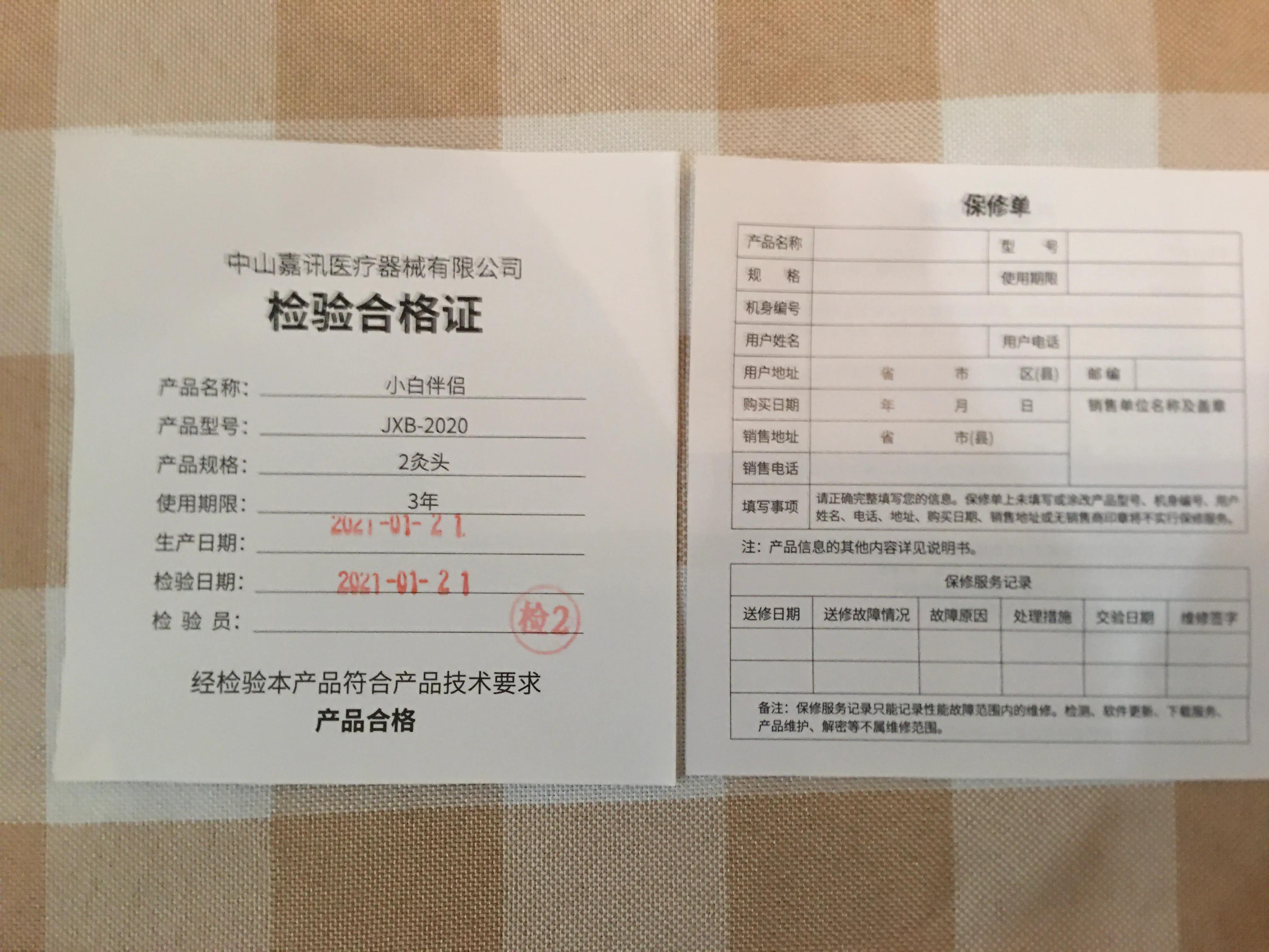 灸小白艾灸合法吗,灸小白专利是否真实