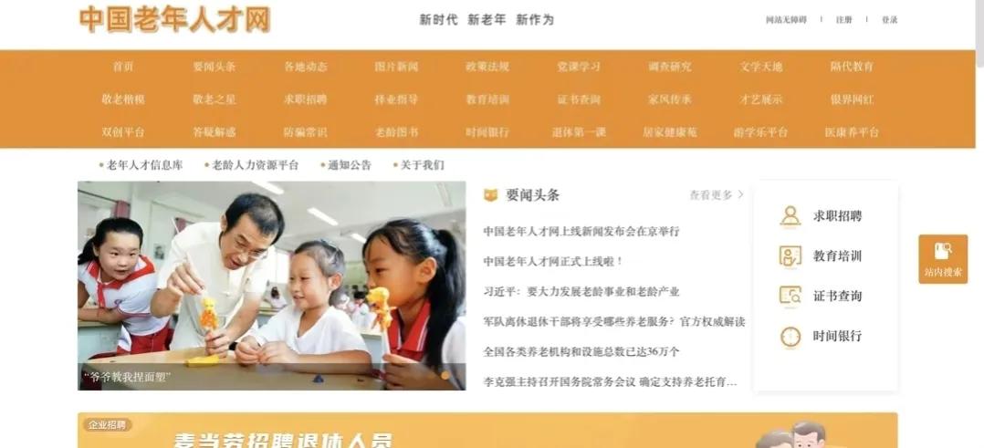 麦当劳招退休服务员做什么工作,中国老年人才网正式上线