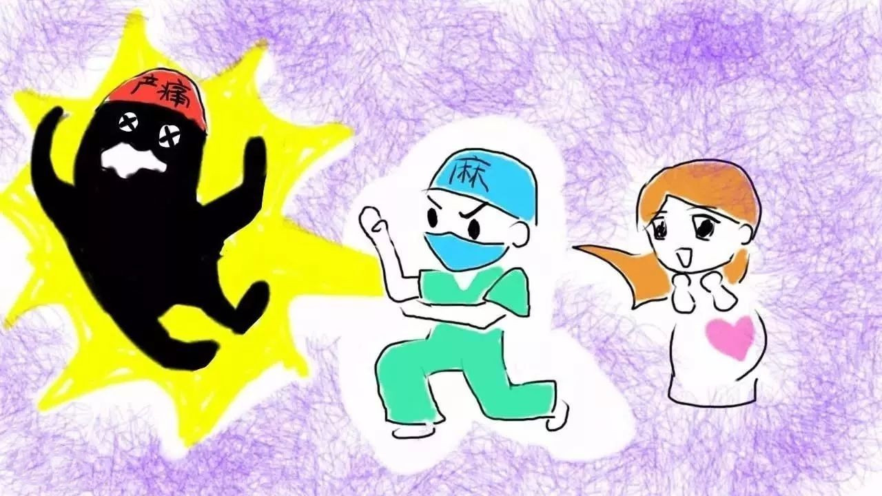 无痛分娩会有腰痛后遗症么,无痛分娩针对孕妇有什么风险