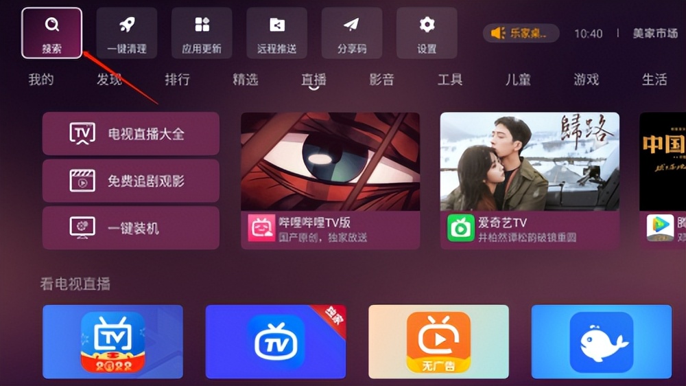 当贝盒子h2如何看免费电视直播,当贝盒子max1看电视直播