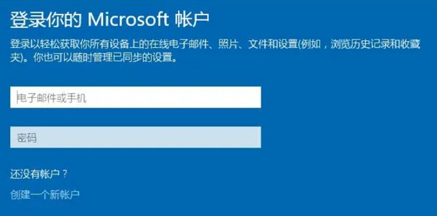 新电脑开机要登录microsoft吗,登录了微软账号如何不用密码开机