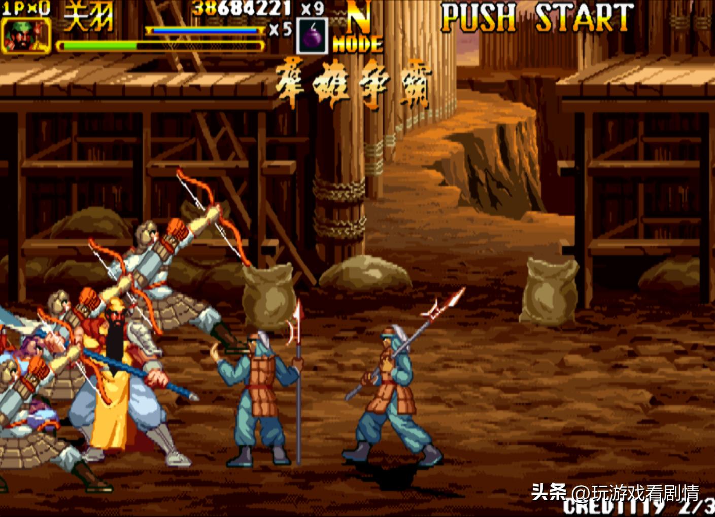 《三国战纪2》——什么？竟有东瀛外族意图染指我华夏三国？