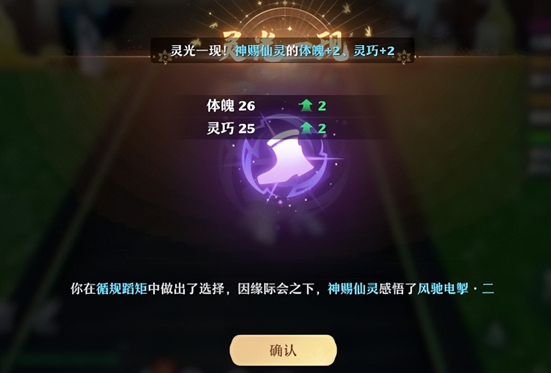 梦幻新诛仙仙灵修行培养攻略,梦幻新诛仙仙灵培养技能攻略