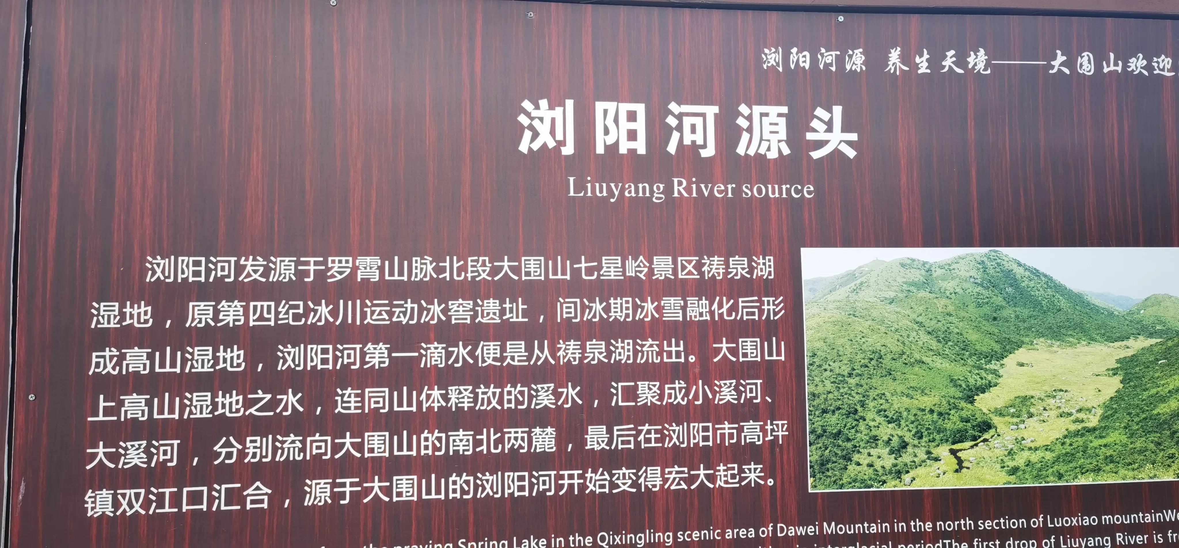 浏阳大围山森林公园浏阳河源头,大围山杜鹃花在哪个景点看