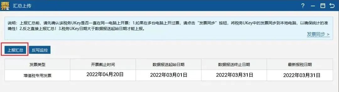 税控盘异常锁死网上申请解锁方式,税控盘锁死怎么解除