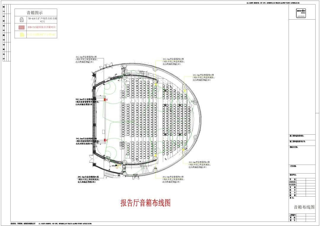 海南省崖州湾（中科院）种子实验室报告厅音响系统建设